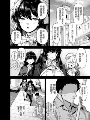 [陸の孤島亭 (しゃよー)]桜春女学院の男優|樱春女子学院的男優 1~4[中国翻訳][無修正][lawelss个人重嵌]_053