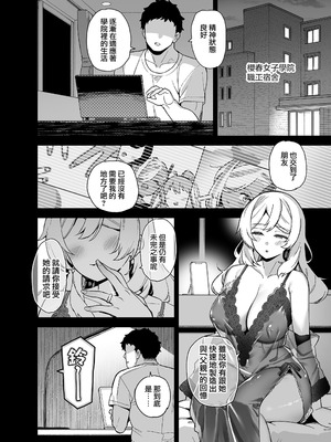 [陸の孤島亭 (しゃよー)]桜春女学院の男優|樱春女子学院的男優 1~4[中国翻訳][無修正][lawelss个人重嵌]_095