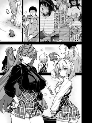 [陸の孤島亭 (しゃよー)]桜春女学院の男優|樱春女子学院的男優 1~4[中国翻訳][無修正][lawelss个人重嵌]_178