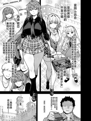 [陸の孤島亭 (しゃよー)]桜春女学院の男優|樱春女子学院的男優 1~4[中国翻訳][無修正][lawelss个人重嵌]_180