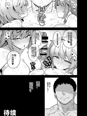 [陸の孤島亭 (しゃよー)]桜春女学院の男優|樱春女子学院的男優 1~4[中国翻訳][無修正][lawelss个人重嵌]_250