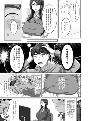 [GABUGABU (ガブリ)] TSした兄に惚れてしまったので孕ませて完全に女にする [DL版]_05_wbdy