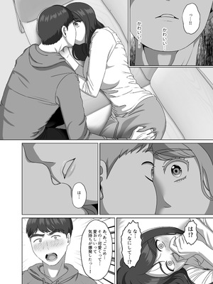 [GABUGABU (ガブリ)] TSした兄に惚れてしまったので孕ませて完全に女にする [DL版]_12_nfcm