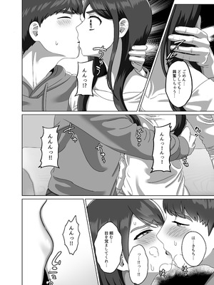 [GABUGABU (ガブリ)] TSした兄に惚れてしまったので孕ませて完全に女にする [DL版]_14_unxf