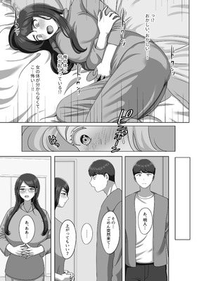 [GABUGABU (ガブリ)] TSした兄に惚れてしまったので孕ませて完全に女にする [DL版]_17_epii