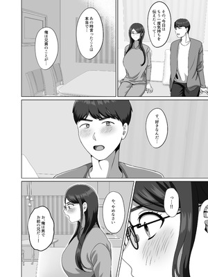 [GABUGABU (ガブリ)] TSした兄に惚れてしまったので孕ませて完全に女にする [DL版]_18_iann