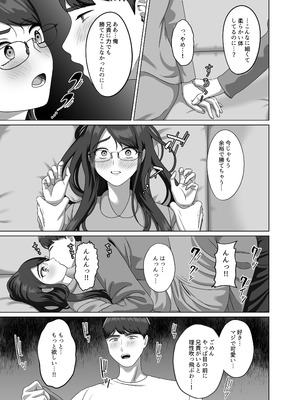 [GABUGABU (ガブリ)] TSした兄に惚れてしまったので孕ませて完全に女にする [DL版]_19_htit