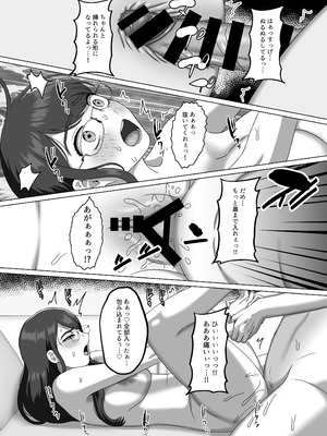 [GABUGABU (ガブリ)] TSした兄に惚れてしまったので孕ませて完全に女にする [DL版]_24_auoe