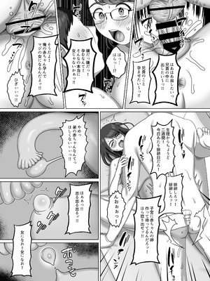 [GABUGABU (ガブリ)] TSした兄に惚れてしまったので孕ませて完全に女にする [DL版]_27_gdnd