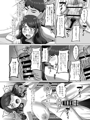 [GABUGABU (ガブリ)] TSした兄に惚れてしまったので孕ませて完全に女にする [DL版]_30_jgmu