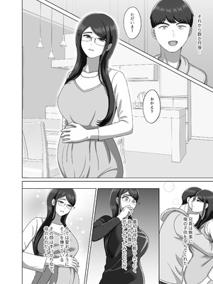 [GABUGABU (ガブリ)] TSした兄に惚れてしまったので孕ませて完全に女にする [DL版]_34_qkes