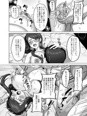 [GABUGABU (ガブリ)] TSした兄に惚れてしまったので孕ませて完全に女にする [DL版]_36_qgiu