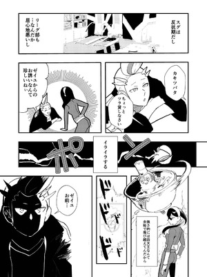 [Kasib (ukyu!)] カキゼイタロのまぐわり本 (ポケットモンスター スカーレット・バイオレット) [DL版]_06_vmuv