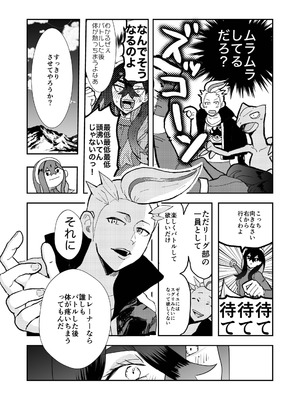 [Kasib (ukyu!)] カキゼイタロのまぐわり本 (ポケットモンスター スカーレット・バイオレット) [DL版]_07_ykbq