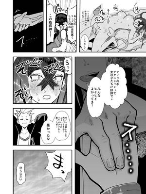 [Kasib (ukyu!)] カキゼイタロのまぐわり本 (ポケットモンスター スカーレット・バイオレット) [DL版]_08_mvcu