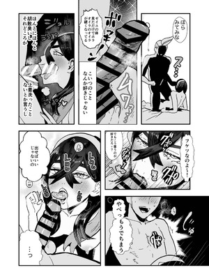 [Kasib (ukyu!)] カキゼイタロのまぐわり本 (ポケットモンスター スカーレット・バイオレット) [DL版]_12_nksh