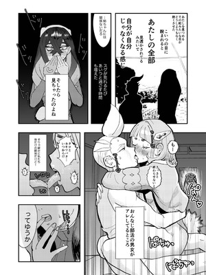 [Kasib (ukyu!)] カキゼイタロのまぐわり本 (ポケットモンスター スカーレット・バイオレット) [DL版]_15_taiq