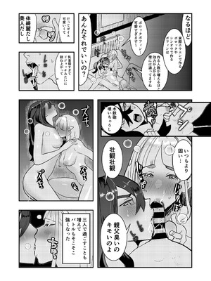 [Kasib (ukyu!)] カキゼイタロのまぐわり本 (ポケットモンスター スカーレット・バイオレット) [DL版]_18_orte