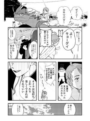 [Kasib (ukyu!)] カキゼイタロのまぐわり本 (ポケットモンスター スカーレット・バイオレット) [DL版]_29_viug