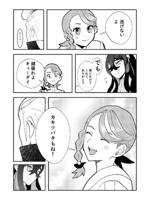 [Kasib (ukyu!)] カキゼイタロのまぐわり本 (ポケットモンスター スカーレット・バイオレット) [DL版]_30_eiww