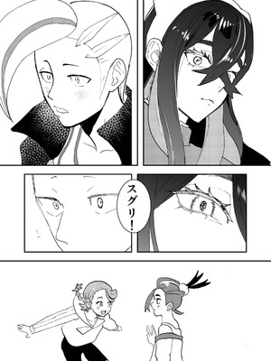 [Kasib (ukyu!)] カキゼイタロのまぐわり本 (ポケットモンスター スカーレット・バイオレット) [DL版]_31_teak