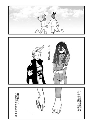 [Kasib (ukyu!)] カキゼイタロのまぐわり本 (ポケットモンスター スカーレット・バイオレット) [DL版]_32_mahv