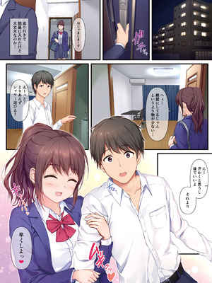 [Multi-Type (pasdar)] JK OMNIBUS [DL版]_009_wgjr