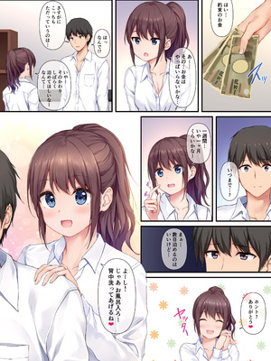 [Multi-Type (pasdar)] JK OMNIBUS [DL版]_020_isbx