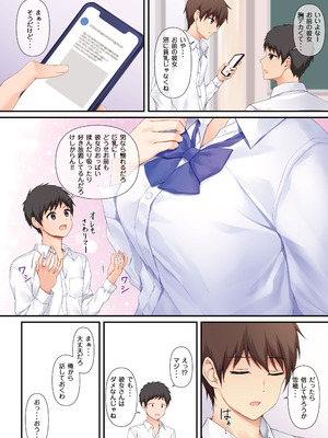 [Multi-Type (pasdar)] JK OMNIBUS [DL版]_032_hxmb