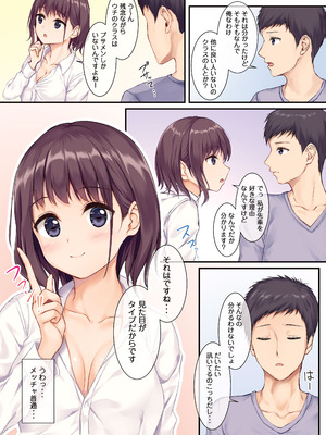 [Multi-Type (pasdar)] JK OMNIBUS [DL版]_051_imoh