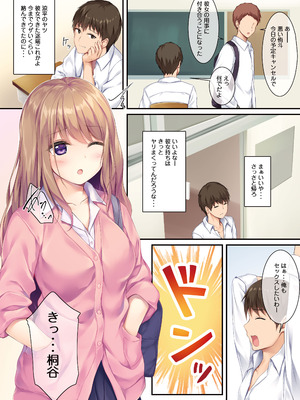 [Multi-Type (pasdar)] JK OMNIBUS [DL版]_063_tglm