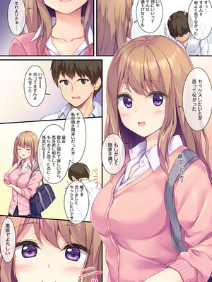 [Multi-Type (pasdar)] JK OMNIBUS [DL版]_064_eube