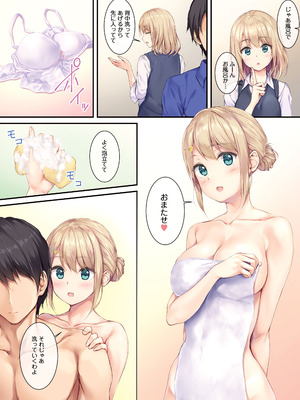 [Multi-Type (pasdar)] JK OMNIBUS [DL版]_078_yjgj