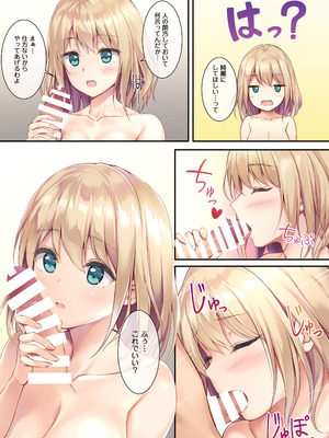 [Multi-Type (pasdar)] JK OMNIBUS [DL版]_082_plue