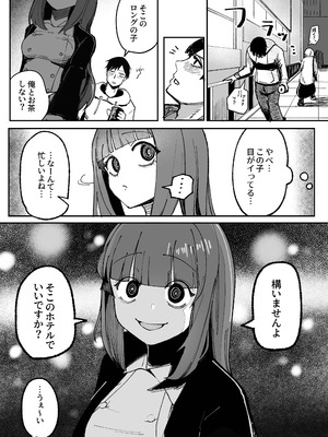 [あきや (あきやまいん)] 目がイってるだけの普通の女_02_jvjq