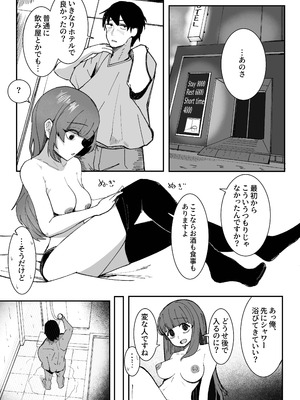 [あきや (あきやまいん)] 目がイってるだけの普通の女_04_dbpp