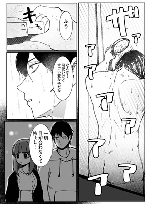 [あきや (あきやまいん)] 目がイってるだけの普通の女_05_gbrq