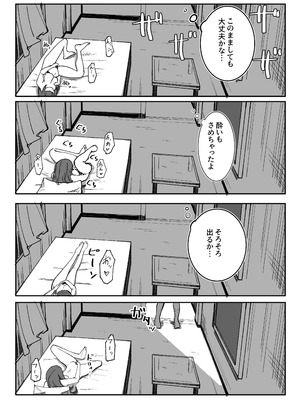 [あきや (あきやまいん)] 目がイってるだけの普通の女_06_aemt