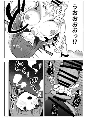 [あきや (あきやまいん)] 目がイってるだけの普通の女_11_finc