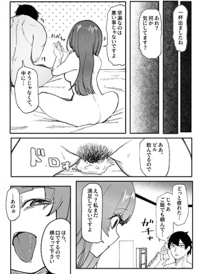 [あきや (あきやまいん)] 目がイってるだけの普通の女_12_fisf