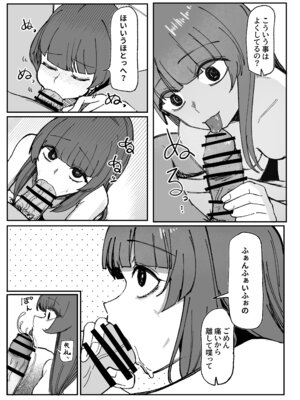 [あきや (あきやまいん)] 目がイってるだけの普通の女_13_yrfx