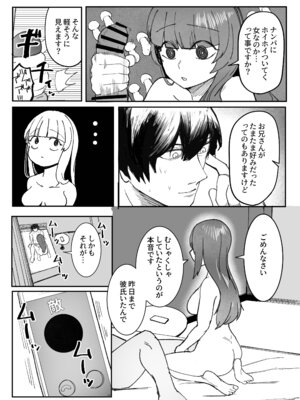 [あきや (あきやまいん)] 目がイってるだけの普通の女_14_sduj