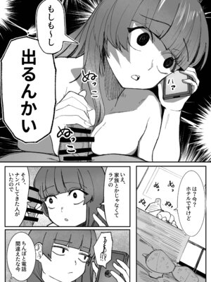 [あきや (あきやまいん)] 目がイってるだけの普通の女_15_jvwi