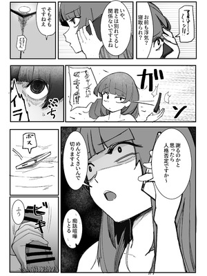 [あきや (あきやまいん)] 目がイってるだけの普通の女_16_mmbv