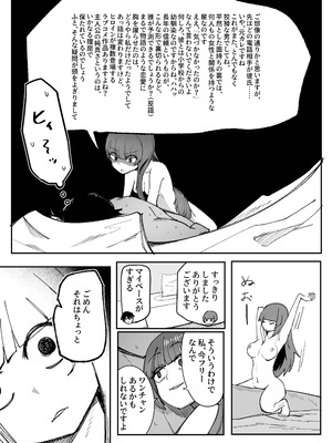 [あきや (あきやまいん)] 目がイってるだけの普通の女_18_qipn