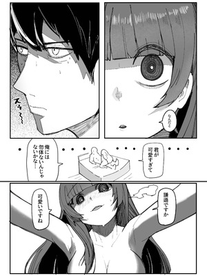 [あきや (あきやまいん)] 目がイってるだけの普通の女_19_qjlq