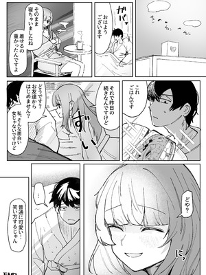 [あきや (あきやまいん)] 目がイってるだけの普通の女_23_wnvb
