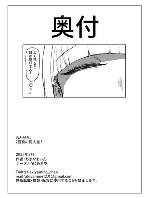 [あきや (あきやまいん)] 目がイってるだけの普通の女_25_khhf