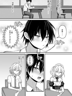 [うるうるあるてぃめっと (うるあき)] 推しの男の娘レイヤーとえっちな撮影会 [DL版]_03_vphe