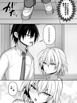 [うるうるあるてぃめっと (うるあき)] 推しの男の娘レイヤーとえっちな撮影会 [DL版]_04_aeth